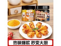 小熊驾到140g*2罐奥尔良腌料，满减后低至10.78元