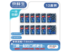 京鲜生云南蓝莓12盒，原价129.9，用券99.9带回家！