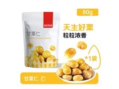 薛记原味甘栗仁，多档满减，到手仅 10.65 元！