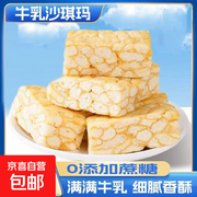 20个装手工牛乳沙琪玛，每满10减1，到手仅6元！
