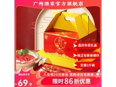 广州酒家2斤装好事年年腊肠礼盒，满减后87.2元！