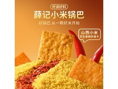 薛记110g麻辣小米锅巴，满减后10.65元速抢！