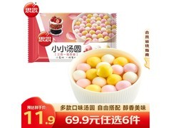 思念柿柿如意汤圆组合装，满143减114，仅23.99元！