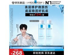 理肤泉B5蓝水2支套装，满减到手305元速抢！