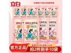 立白大师香氛洗衣液液粉组合装，满19减8仅13.96元