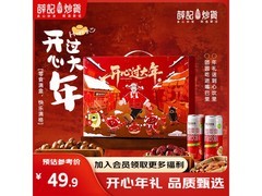 薛记炒货坚果果干礼盒1428g，新年特惠仅49.9元！