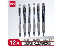得力0.5mm臻顺滑中性笔12支装，仅售17.9元！