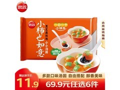 思念柿柿如意汤圆，满143减114，到手23.99元