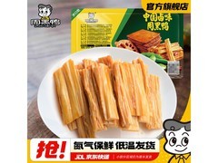 周黑鸭锁鲜星享盒装特惠！选5盒仅11元，速来！