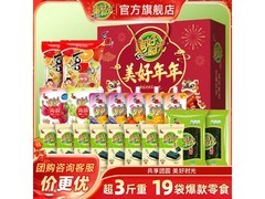 美好时光年货礼盒1692克，买二用券满99减10，仅89.9元