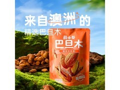 薛记炒货巴旦木大放送，满减优惠多，60g 1 袋仅 10.65 元