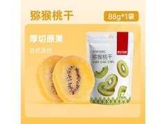 薛记炒货零食特惠，满减来袭，88g 猕猴桃干仅 10.65 元