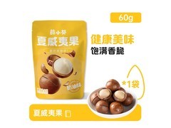 薛记炒货夏威夷果尝鲜，满减福利多，到手仅10.65元