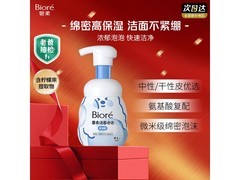 碧柔洁面泡泡18.9元抢