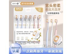 HERMS护龈钻石牙刷6支装，到手仅9.9元