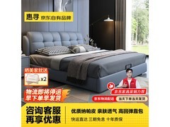 惠寻现代风单人床1.82米