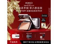 京东KIKO防晒粉饼CR15，到手低至107元！