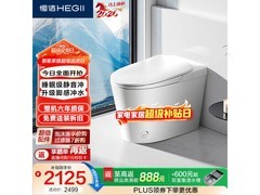 恒洁H33B智能马桶1942元