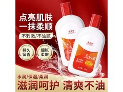 黎芙莎SOD蜜润肤乳9.9元抢