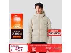 斯凯奇男士浅棕羽绒服热卖低至397元