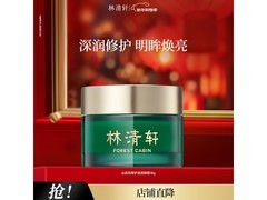 林清轩山茶花眼霜50元抢