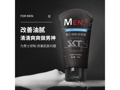 SKT男士洁面膏37.9元领券低至9.9元