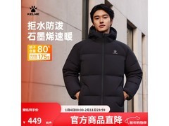 卡尔美羽绒服389元抢购