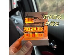 婺源篁岭晒秋发光冰箱贴