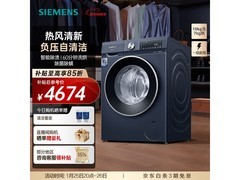 西门子洗烘一体机4998元