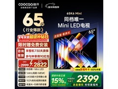 酷开65P5F电视1833元