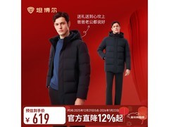 坦博尔极寒羽绒服优惠来袭，仅462元