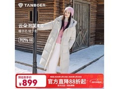 坦博尔90绒云朵泡芙羽绒服739元抢