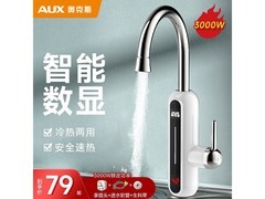 奥克斯电热水龙头79元抢