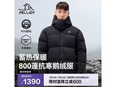 伯希和男女款羽绒服京东特惠低至1250元