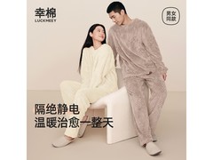 幸棉秀场同款情侣长毛绒家居服5折！
