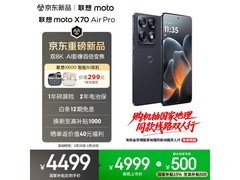 联想moto X70 Air Pro京东优惠低至4459元