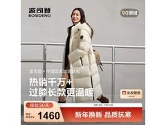 波司登25年新款羽绒服1339元抢