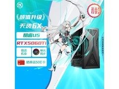 华硕天选6X游戏主机限时特惠