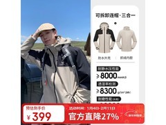 骆驼A1W23a1117冲锋衣立减领券低至286元