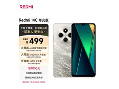 红米14C 4G手机冰川银钜惠