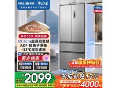 美菱460L法式冰箱京东特惠低至2097元