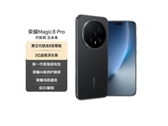 荣耀Magic8 Pro 5G手机16GB+512GB