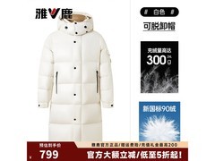 雅鹿高蓬羽绒服5折热卖