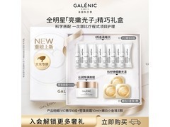 科兰黎VC精华礼盒350元抢