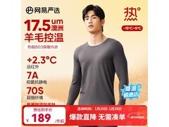 网易严选热咖803羊毛保暖内衣低至139元