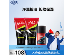 高夫男士 3 件套护肤套装，券后 32 元！