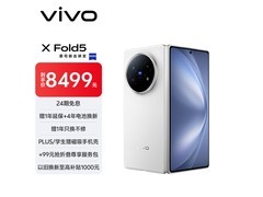 vivo X Fold5 折叠屏手机钜惠