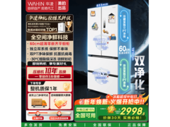 华凌521L白月光冰箱直降921元