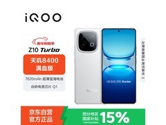 iQOO Z10 Turbo 12GB+256GB云海白钜惠