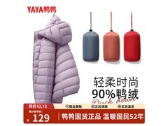 鸭鸭羽绒服96.72元抢